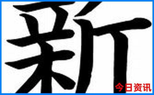 七是彩开奖号